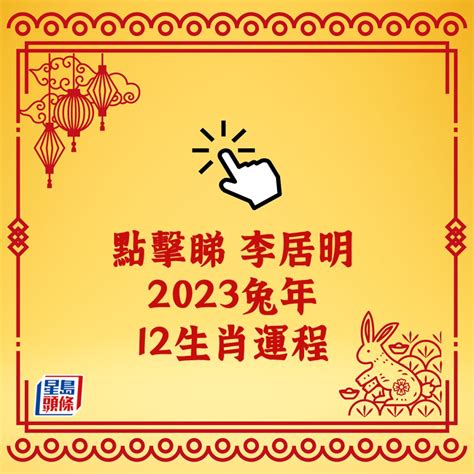 屬馬佩戴飾物2023|2023生肖運勢｜屬馬是非愈多人氣卻愈旺？雲文子奇 